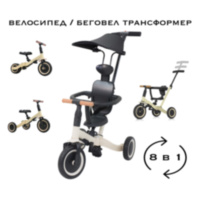Детский беговел-велосипед 8в1 с крышей и ручкой, бежевый - TR008C-BEIGE