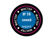 Краска ZVEZDA МАСТЕР-АКРИЛ акриловая, синяя, 12 мл